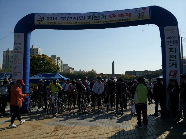 [2014.10.11]2014 부천 시민 자전거 축제