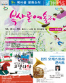 <복사골 문화소식> 제330호(2014. 9. 16 ~ 9. 30)