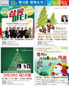 <복사골 문화소식> 제335호(2014. 12. 1 ~ 12. 15)