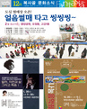 <복사골 문화소식> 제336호(2014. 12. 16 ~ 12. 31)