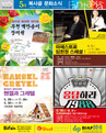 <복사골 문화소식> 제346호(2015. 5. 18 ~ 5. 31)