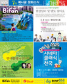 <복사골 문화소식> 제349호(2015. 7. 1 ~ 7. 15)